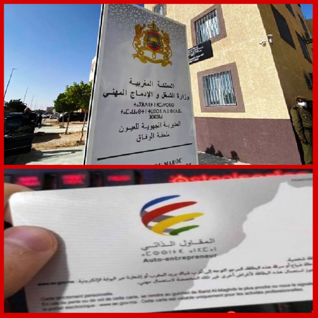 مفتشية الشغل في “لافيلات”: غياب الرقابة يعزز استغلال نظام المقاول الذاتي لتشغيل المتقاعدين وتفاقم البطالة
