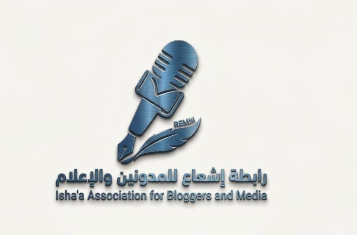 رابطة إشعاع للمدونين والإعلام تتضامن مع مراسل «شوف أشطاري» بتيفلت وتستنكر الإساءة إليه
