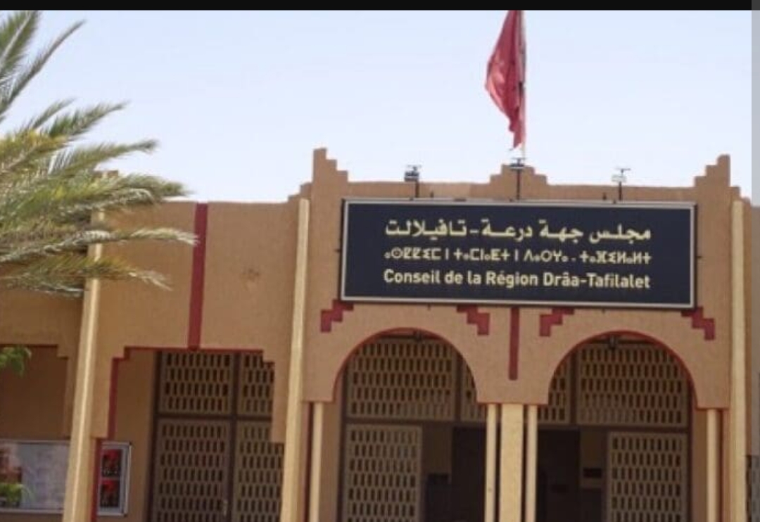 مجلس جهة درعة تافيلالت.. حين تتكاثر اجتماعات اللجان ويبقى السؤال: أين أثرها في حياة المواطن؟