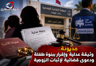 وثيقة عدلية وإقرار ببنوة طفلة.. ودعوى قضائية لإثبات الزوجية