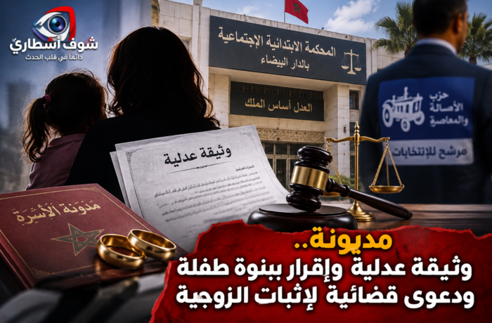 وثيقة عدلية وإقرار ببنوة طفلة.. ودعوى قضائية لإثبات الزوجية