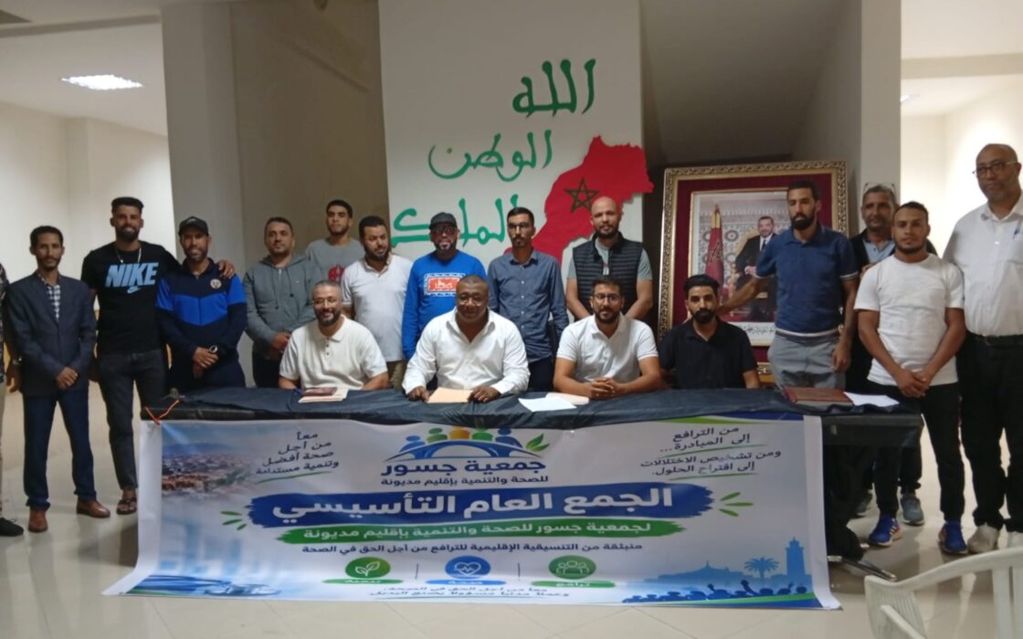 تيط مليل.. تأسيس جمعية جسور للصحة والتنمية لتعزيز الترافع عن قضايا الصحة بإقليم مديونة